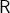 \mathsf{R}